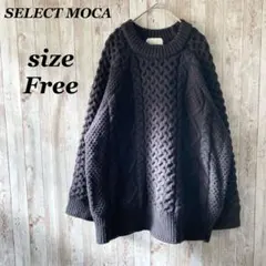 良品✨セレクトモカ ヴィンテージライク ケーブル編みニット ブラック シンプル