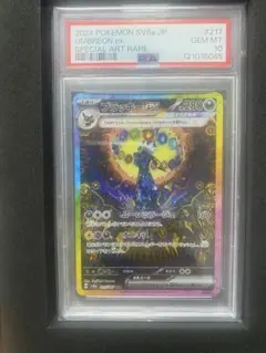 2026年最新】ブラッキーEX sar psa テラスタルフェスexの人気アイテム