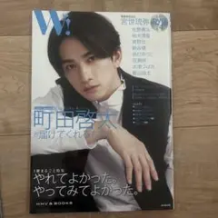 ダブル　W! 雑誌