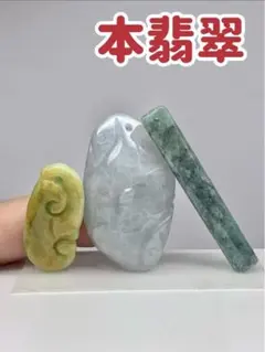 特別価格‼️本翡翠 3537 - メルカリ