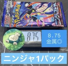 ❶❾ニンジャスピナー 拡張パック 1パック 8.79 ポケモンカード - メルカリ