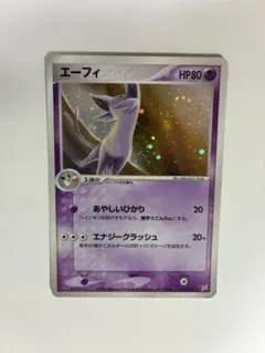 エーフィ】【1ed】☆強化拡張パックex1 マグマVSアクア ふたつの野望