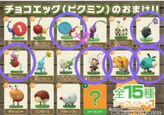 チョコエッグ ピクミン 7個セット