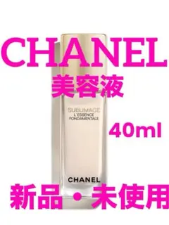 CHANEL最高峰ライン★ サブリマージュ レサンス フォンダモンタル★40ml