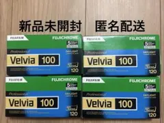 【新品未開封】FUJIFILM Velvia 100 120 フィルム 4箱