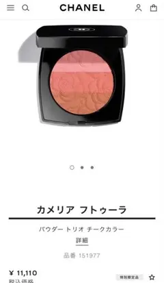 2025年最新】カメリアフトゥーラの人気アイテム - メルカリ