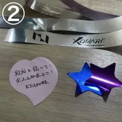 ② INI 藤牧京介 メッセージカード メセカ 銀テ 落下物 XQUARE
