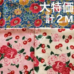 綿麻生地 2m