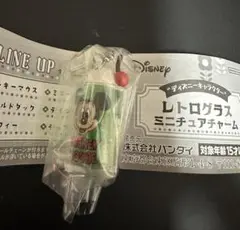 Disney ミッキーマウス レトログラス　ミニチュアたチャーム　がちゃ