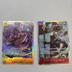 ワンピースカードゲーム シャーロット・リンリン エドワード・ニューゲート