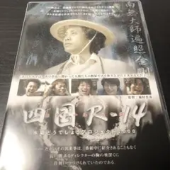 ⭐︎美品⭐︎水曜どうでしょう　DVD 純正品　4本セット Amazon.co.jp: 水曜どうでしょう DVD コンプリートBOX （vol1～6