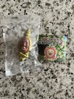 こびとづかん　おすわりマスコット2 ガチャ　タカラコガネ