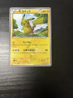 PSA4】ピカチュウ UR BW1 ホワイトコレクション 056/053 UR - メルカリ