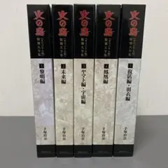 火の鳥 1-14巻 全巻セット 角川文庫 手塚治虫 - メルカリ