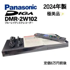 2026年最新】DMR-2CW100の人気アイテム - メルカリ