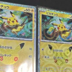 ピカチュウ 30周年 ぶらさがるピカチュウ 顔と股間にホロ