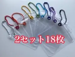 ガチャ詰めポーチ18枚6㎝×8㎝【ミックス】チェーンボール付き