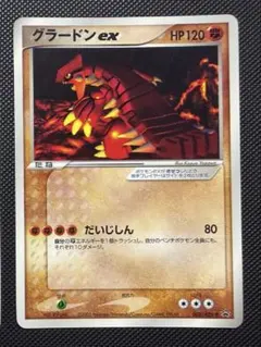 グラードン ex PROMO ADV-Pプロ 002/ADV-Pコロコロコミック - メルカリ