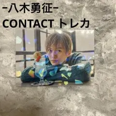 八木勇征 FANTASTICS CONTACT写真集トレカ