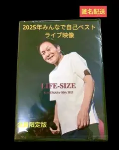 2026年最新】小田和正 life size dvdの人気アイテム - メルカリ
