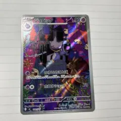 2026年最新】ジュペッタCHRの人気アイテム - メルカリ