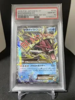2026年最新】ポケモンカード MギャラドスEXの人気アイテム - メルカリ