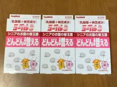 TAURUS ヨーグル3 ヨーグルスリー　愛犬愛猫用サプリメント　3個セットのサムネイル