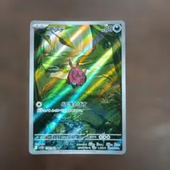 フシデ AR SV11B ブラックボルト 138/086 | Mercari