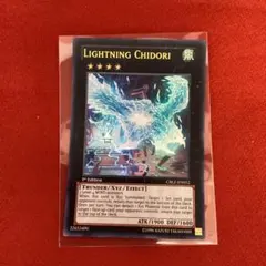 遊戯王 ライトニングボルテックス 旧アジア版スーパー 1st - メルカリ