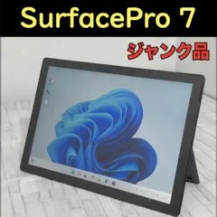 surface PRO7 ジャンク品 2026年最新】Surface pro 7 ジャンクの人気アイテム - メルカリ