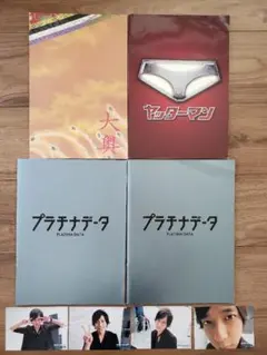 ジャニーズ　嵐　二宮和也　櫻井翔　映画　パンフレット　グッズ　写真　フォトセット