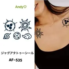 ジャグアタトゥーシール AF~535 二週間持ちます