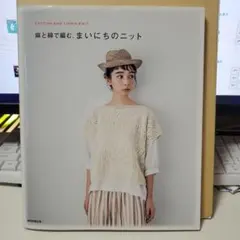 リネン ファッション