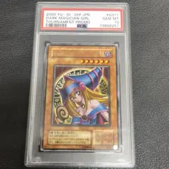 ブラックマジシャンガール　ホロpsa9 ブラックマジシャンガール ホロpsa9 - メルカリ