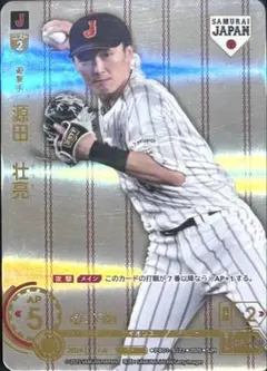 2026年最新】源田壮亮 ドリームオーダーの人気アイテム - メルカリ