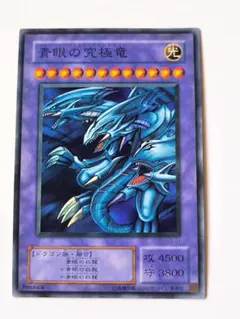 2026年最新】ブルーアイズアルティメットドラゴン ホロの人気アイテム