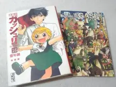 【特装版＋mini画集付】金色のガッシュ　文庫版全巻 金色のガッシュ!! 全16巻セット +ミニ画集付 全巻セット 文庫版