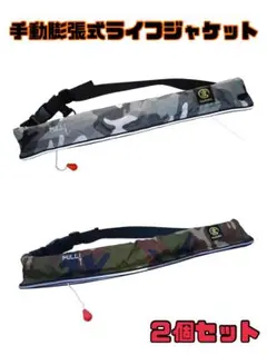 89Tera 自動膨張式ライフジャケット ベルトタイプ レッド LJ-1866