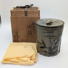 e2786 赤膚焼 奥田木白 水指 合わせ箱 赤膚山 茶道具 - メルカリ