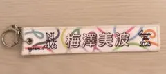 乃木坂46 真夏の全国ツアー2023 フライトタグ 梅澤美波