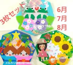 メルカリ価格1980円折り紙リース季節の保育教材 梅雨 七夕 夏 な39