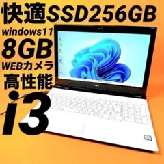 爆速SSD⭐️windows11 カメラ付きノートパソコン NEC カメラ 薄型