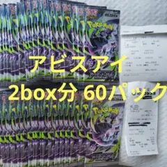 ポケモンカード アビスアイ ニンジャスピナー 未開封150パック サーチ