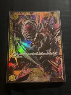 ワンピースカード カタクリ シークレット