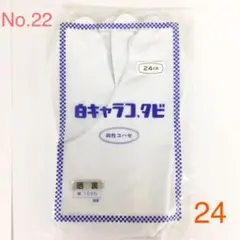 ちょこちょこ様 リクエスト 2点 まとめ商品