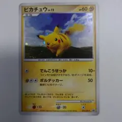 最安値 ピカチュウ バトルロードスプリング2007 オレンのみ プロモ 激