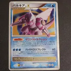 p*r様 ポケモンカードゲーム DP 拡張パック「ひかる闇」 パルキア LV.X パルキアLV.X ☆ :1ED [DP3](拡張パック「ひかる闇」)の新品/中古