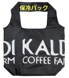 KALDI 人気のエコバッグの保冷タイプ！ コンパクト保冷バッグ　ブラック