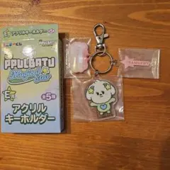 TXT プルバトゥ エニマイくじ バムグッ アクリルキーリング