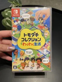トモダチコレクション わくわく生活 Switch トモコレのサムネイル